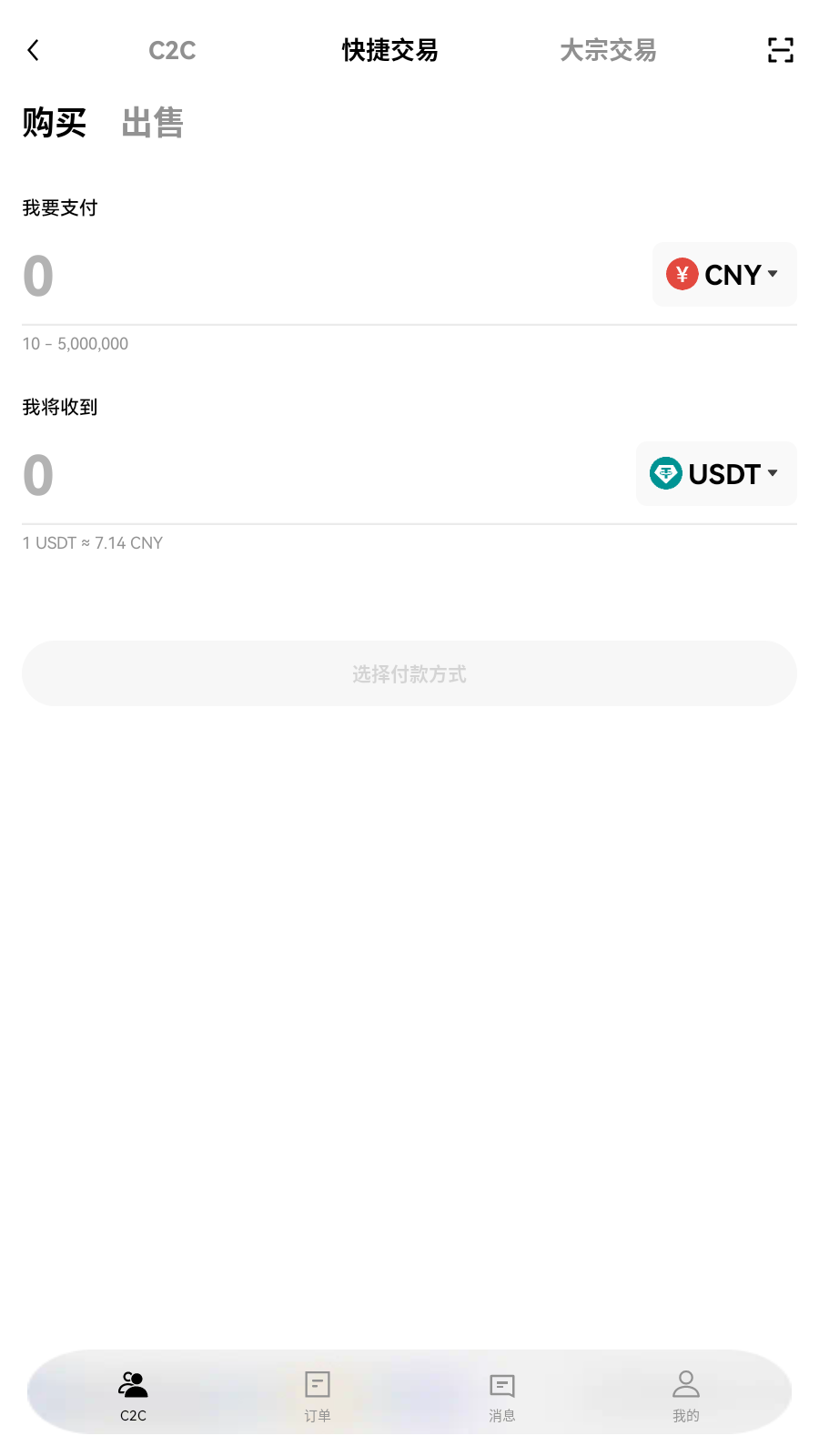 oky交易所app委托界面展示