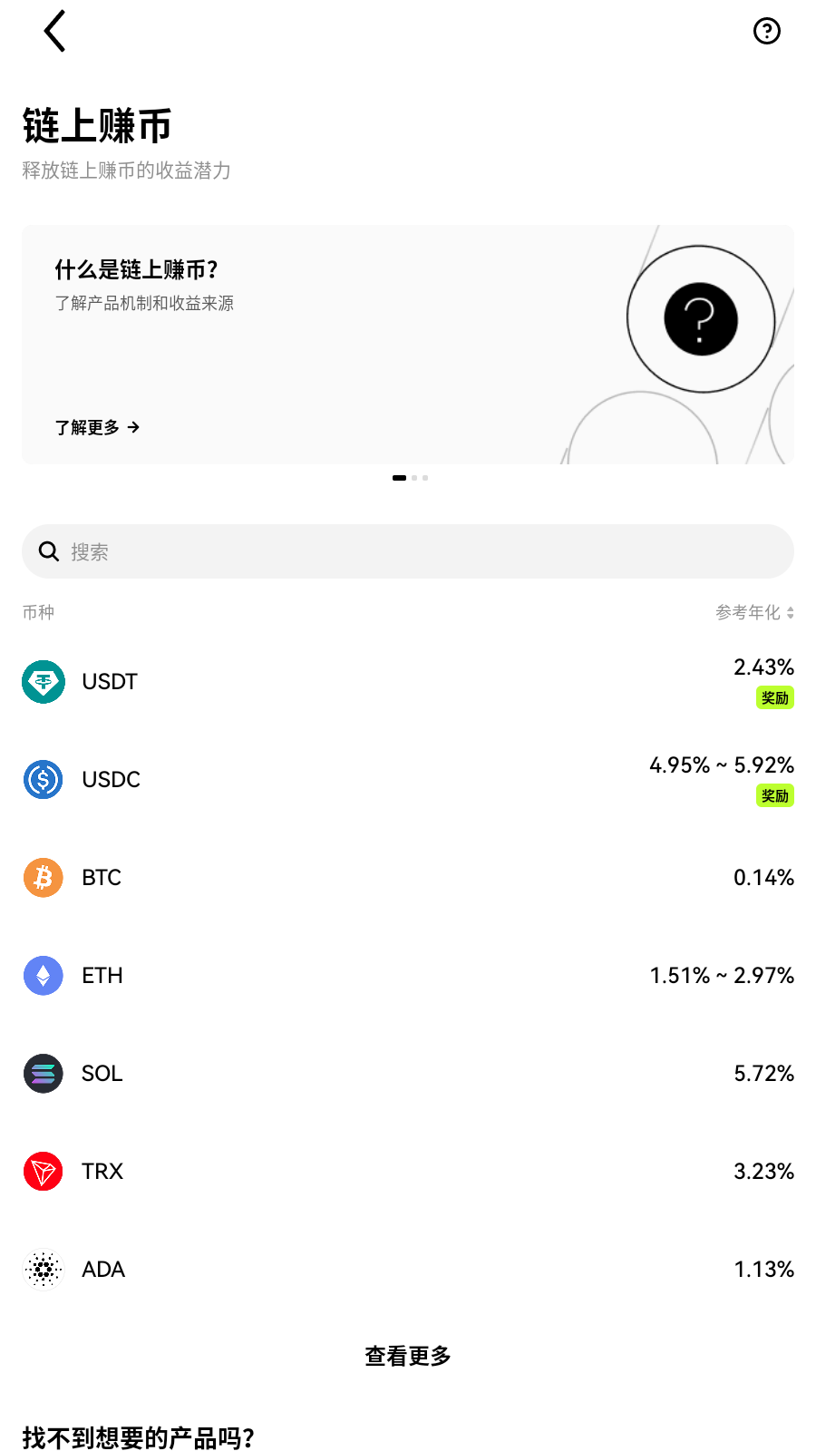 oky交易所app资产界面展示